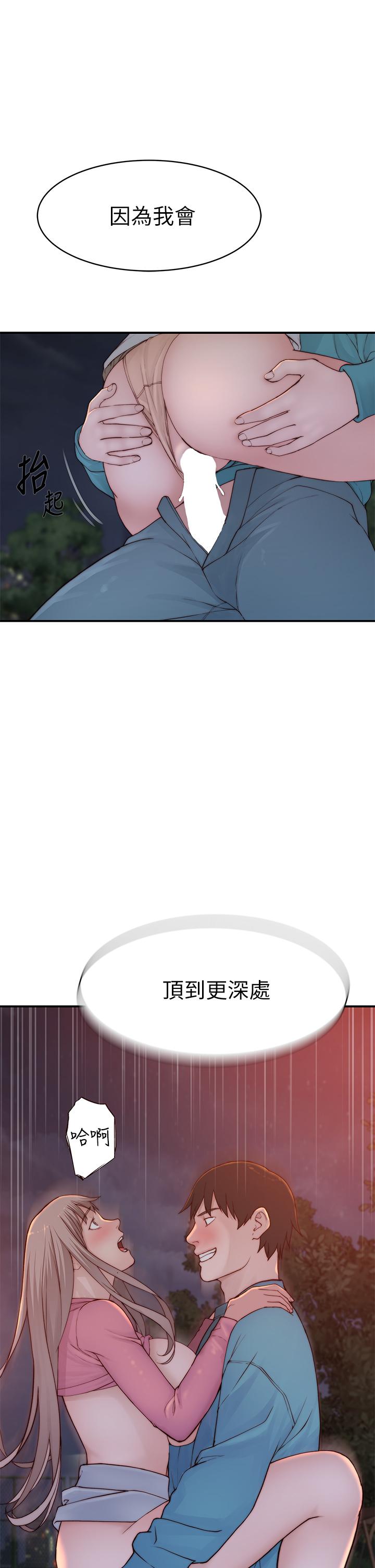 韩国漫画我们的特殊关係韩漫_我们的特殊关係-第88话-接下来有请新娘入场在线免费阅读-韩国漫画-第19张图片