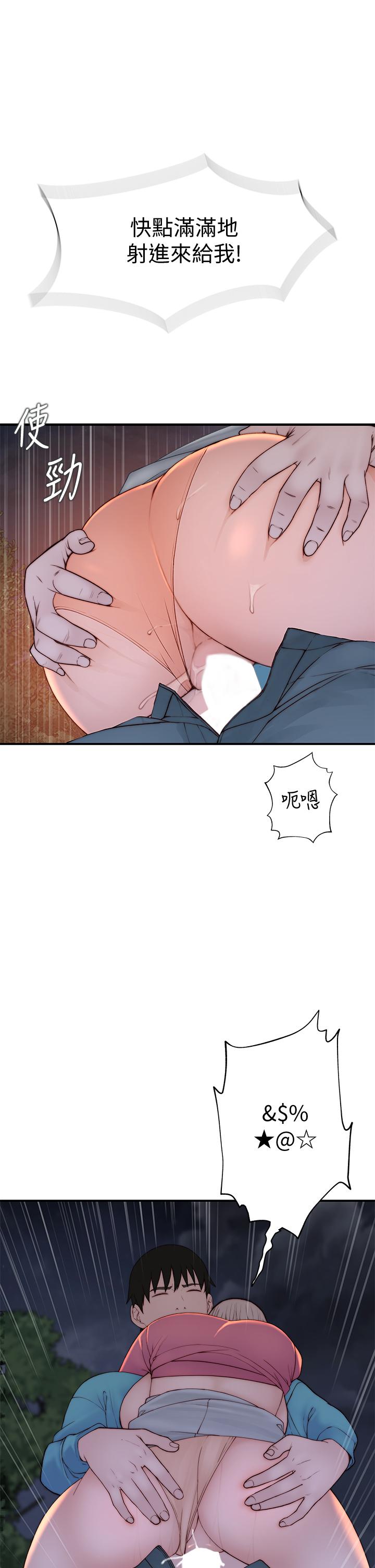 韩国漫画我们的特殊关係韩漫_我们的特殊关係-第88话-接下来有请新娘入场在线免费阅读-韩国漫画-第25张图片