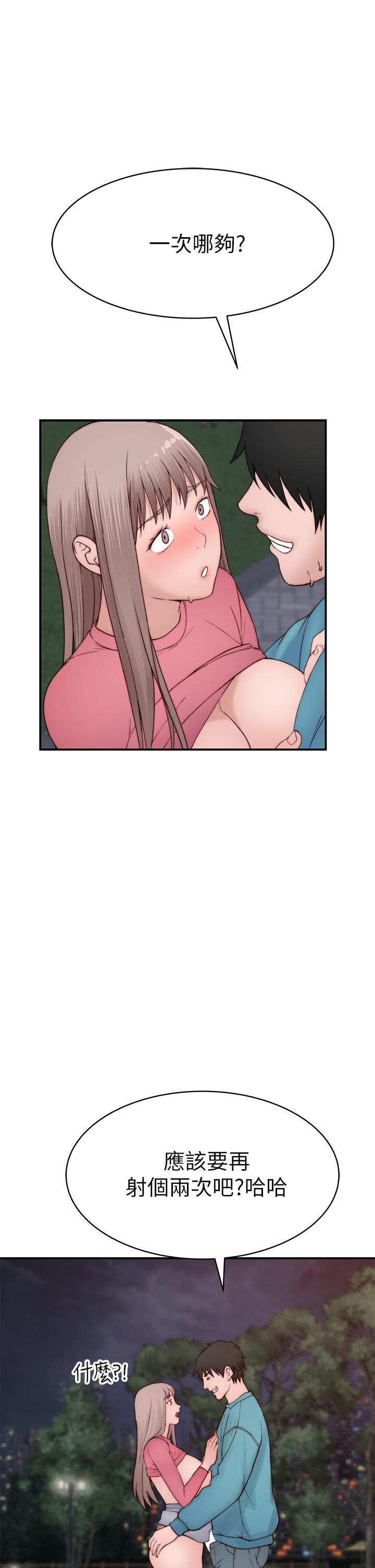 韩国漫画我们的特殊关係韩漫_我们的特殊关係-第88话-接下来有请新娘入场在线免费阅读-韩国漫画-第29张图片