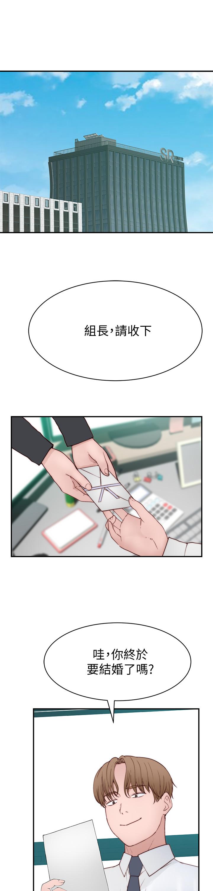 韩国漫画我们的特殊关係韩漫_我们的特殊关係-第88话-接下来有请新娘入场在线免费阅读-韩国漫画-第33张图片