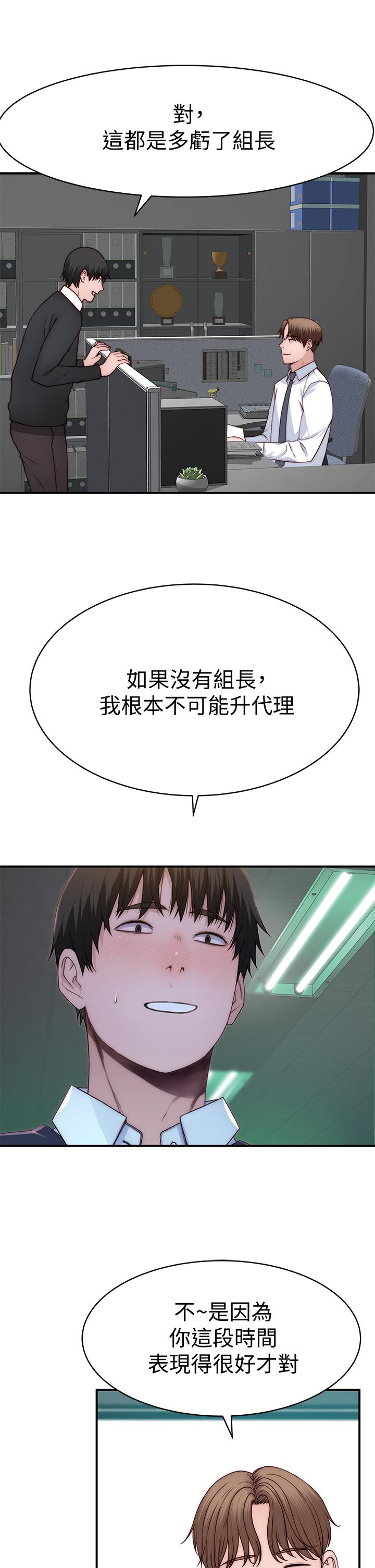 韩国漫画我们的特殊关係韩漫_我们的特殊关係-第88话-接下来有请新娘入场在线免费阅读-韩国漫画-第35张图片