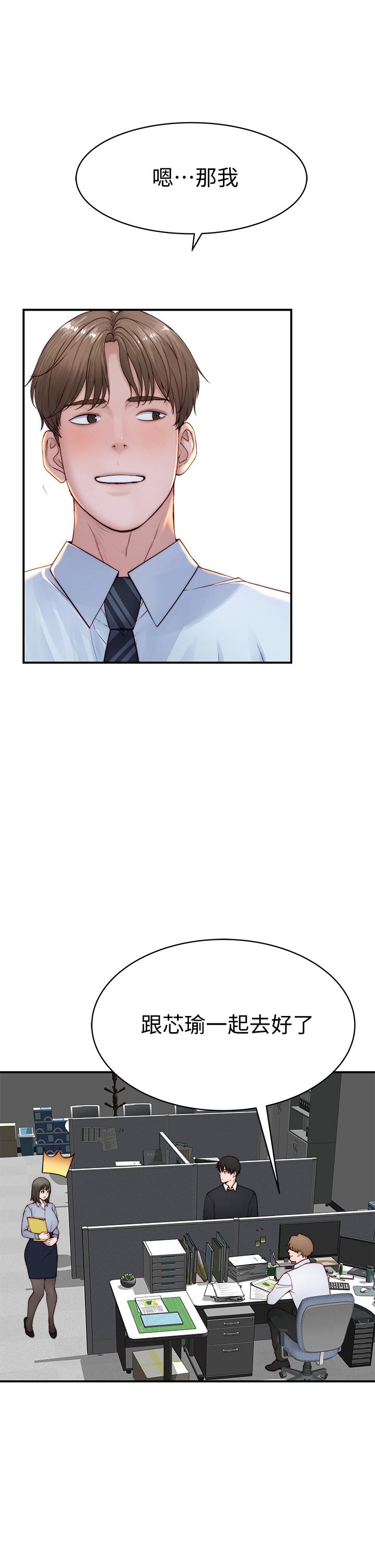 韩国漫画我们的特殊关係韩漫_我们的特殊关係-第88话-接下来有请新娘入场在线免费阅读-韩国漫画-第37张图片