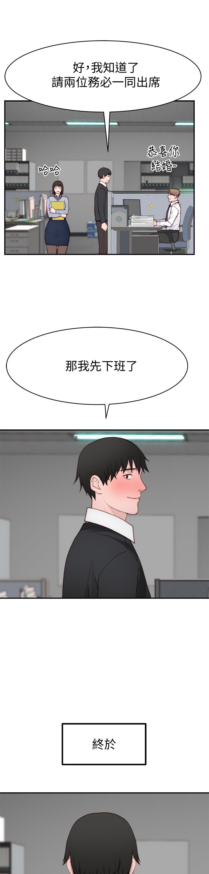 韩国漫画我们的特殊关係韩漫_我们的特殊关係-第88话-接下来有请新娘入场在线免费阅读-韩国漫画-第39张图片
