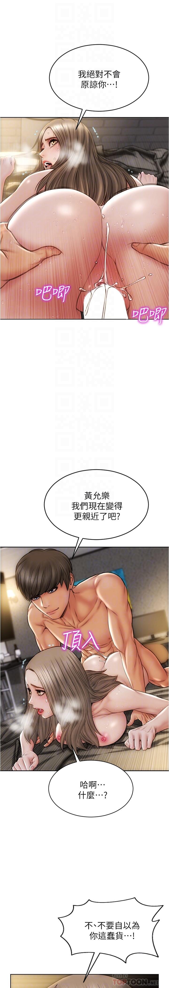 韩国漫画致命坏男人韩漫_致命坏男人-第21话-求我干你啊在线免费阅读-韩国漫画-第12张图片