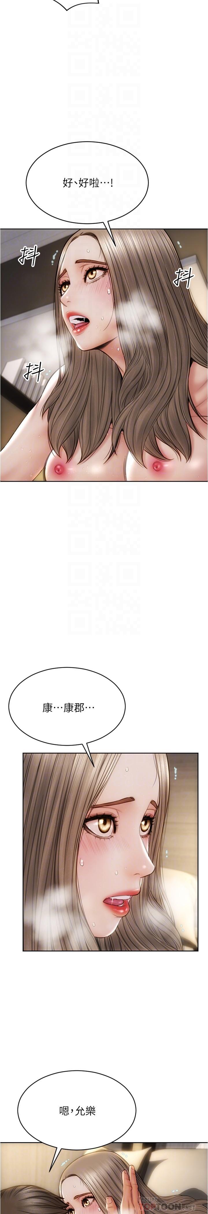 韩国漫画致命坏男人韩漫_致命坏男人-第21话-求我干你啊在线免费阅读-韩国漫画-第16张图片