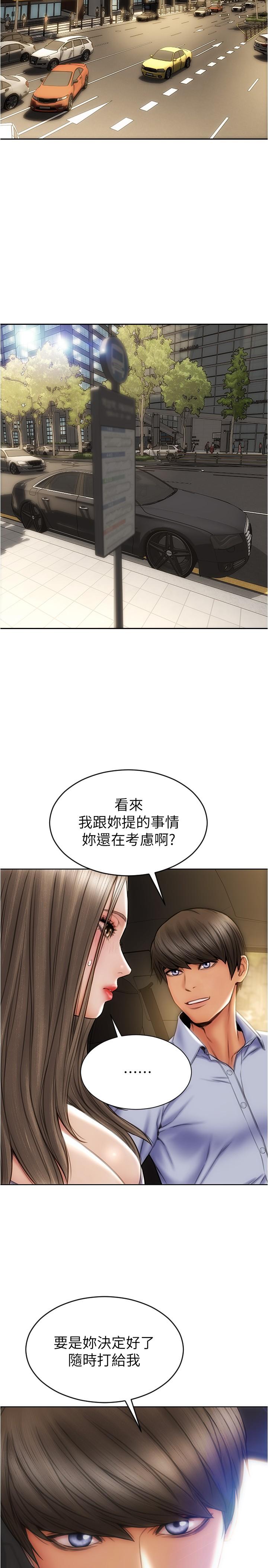 韩国漫画致命坏男人韩漫_致命坏男人-第21话-求我干你啊在线免费阅读-韩国漫画-第26张图片