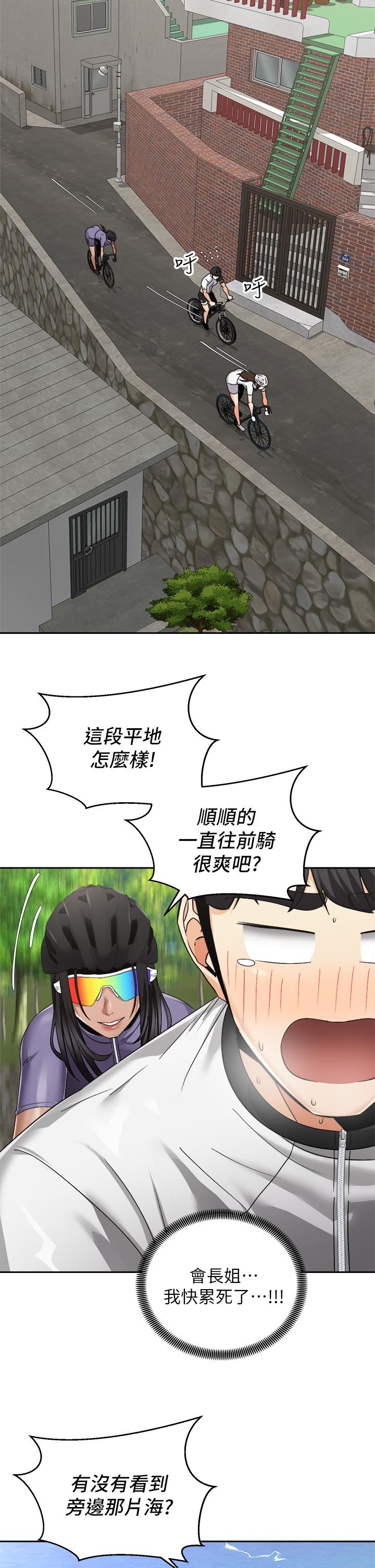 韩国漫画骑乘姿势预备~起!韩漫_骑乘姿势预备~起!-第32话-文凯，你睡了吗在线免费阅读-韩国漫画-第2张图片