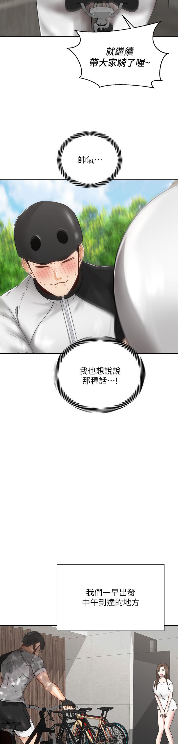 韩国漫画骑乘姿势预备~起!韩漫_骑乘姿势预备~起!-第32话-文凯，你睡了吗在线免费阅读-韩国漫画-第5张图片