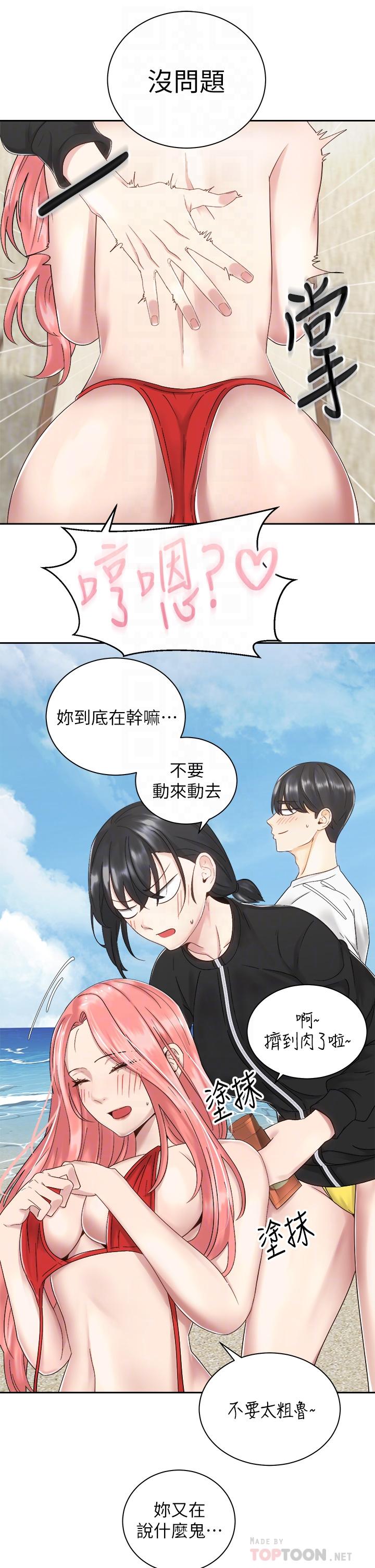 韩国漫画骑乘姿势预备~起!韩漫_骑乘姿势预备~起!-第32话-文凯，你睡了吗在线免费阅读-韩国漫画-第10张图片