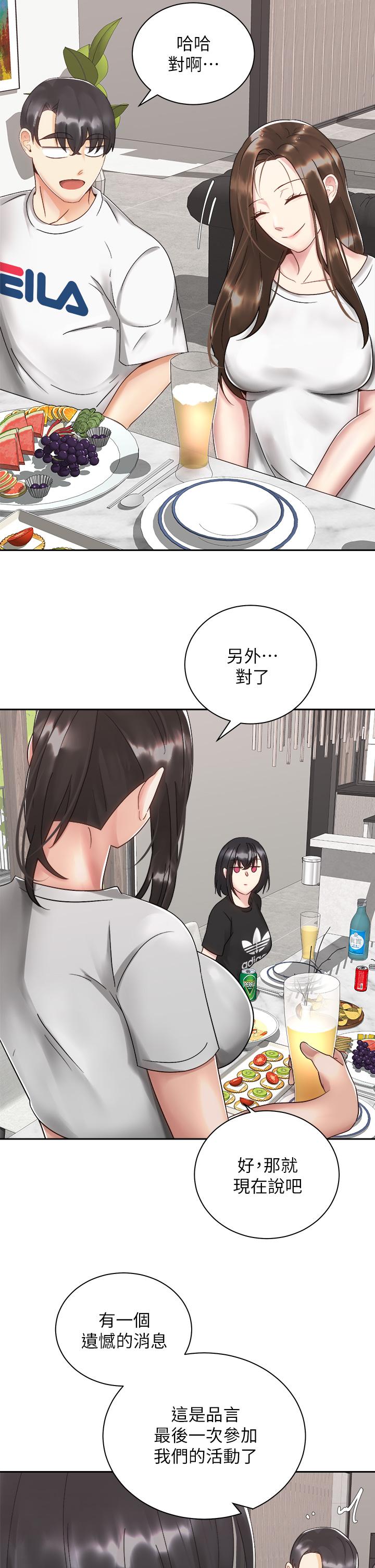 韩国漫画骑乘姿势预备~起!韩漫_骑乘姿势预备~起!-第32话-文凯，你睡了吗在线免费阅读-韩国漫画-第23张图片