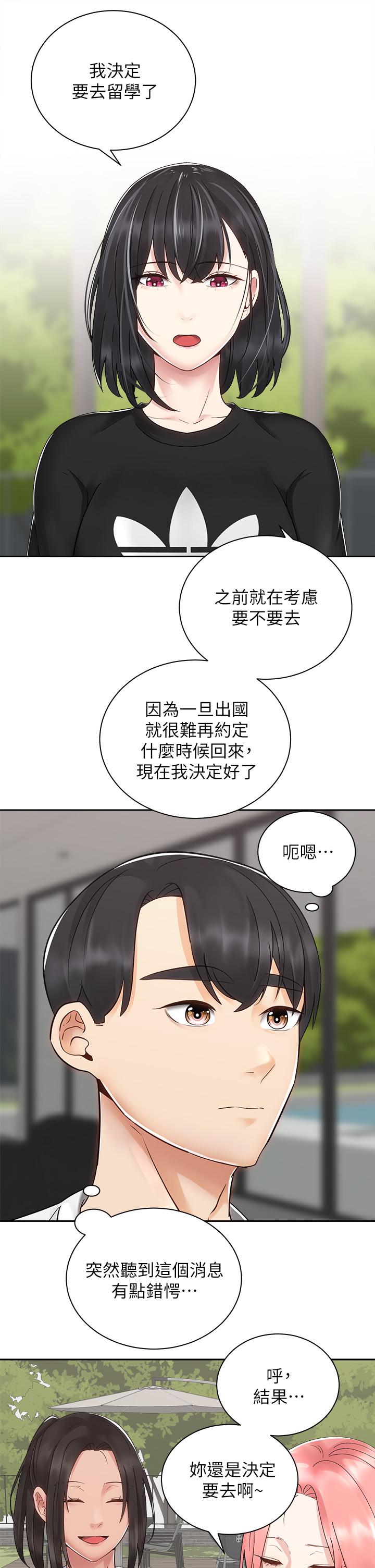 韩国漫画骑乘姿势预备~起!韩漫_骑乘姿势预备~起!-第32话-文凯，你睡了吗在线免费阅读-韩国漫画-第25张图片