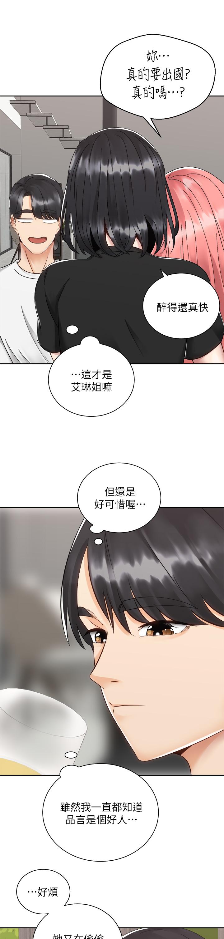 韩国漫画骑乘姿势预备~起!韩漫_骑乘姿势预备~起!-第32话-文凯，你睡了吗在线免费阅读-韩国漫画-第28张图片