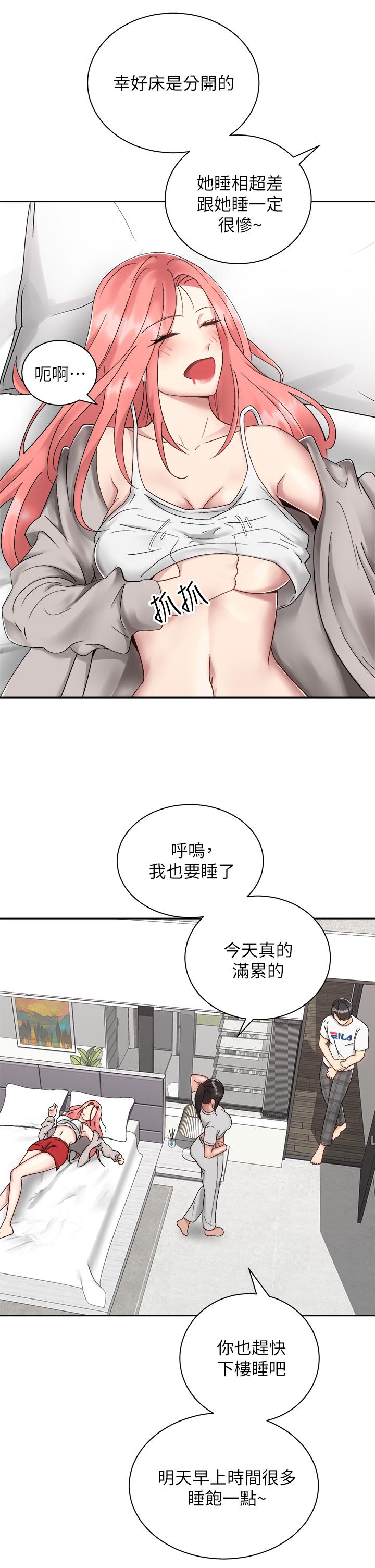 韩国漫画骑乘姿势预备~起!韩漫_骑乘姿势预备~起!-第32话-文凯，你睡了吗在线免费阅读-韩国漫画-第31张图片