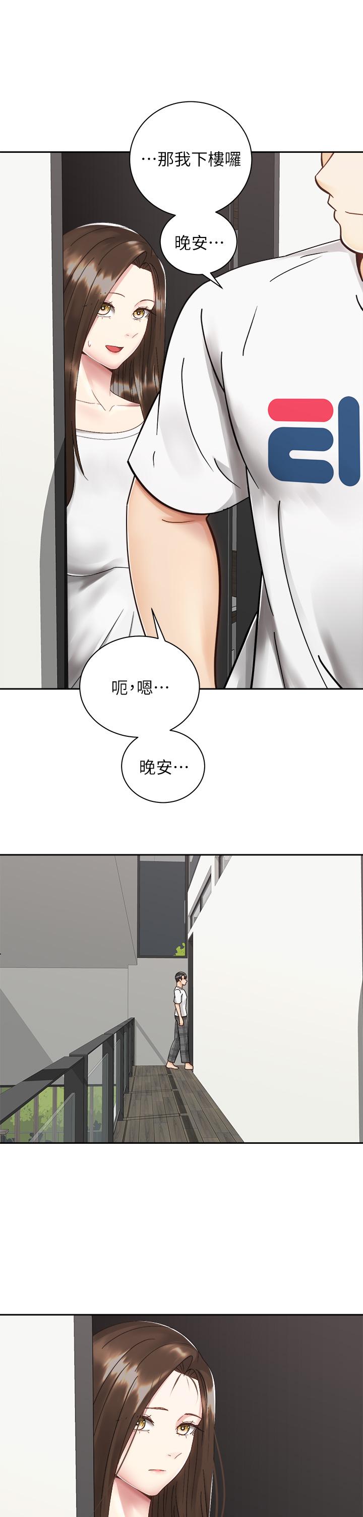 韩国漫画骑乘姿势预备~起!韩漫_骑乘姿势预备~起!-第32话-文凯，你睡了吗在线免费阅读-韩国漫画-第34张图片