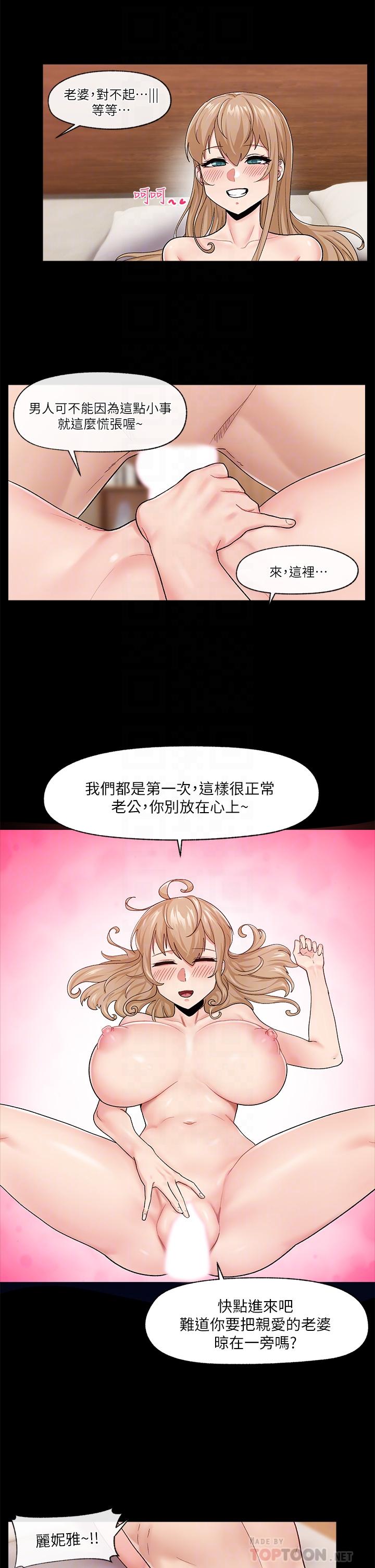 韩国漫画异世界催眠王韩漫_异世界催眠王-第14话-变成西夫诺的专属淫娃在线免费阅读-韩国漫画-第10张图片