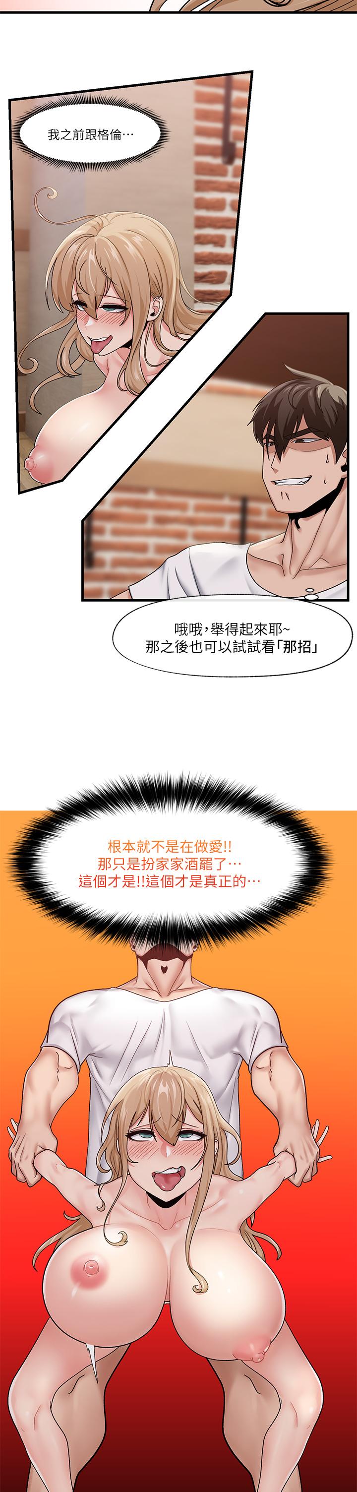 韩国漫画异世界催眠王韩漫_异世界催眠王-第14话-变成西夫诺的专属淫娃在线免费阅读-韩国漫画-第25张图片