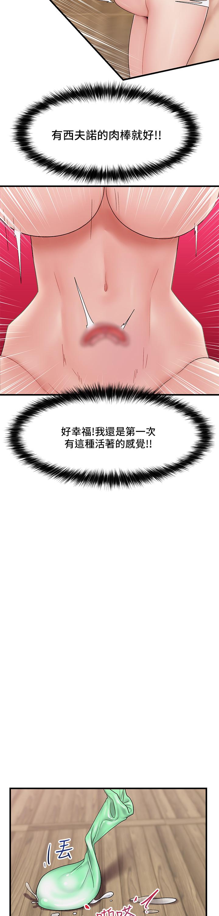 韩国漫画异世界催眠王韩漫_异世界催眠王-第14话-变成西夫诺的专属淫娃在线免费阅读-韩国漫画-第31张图片