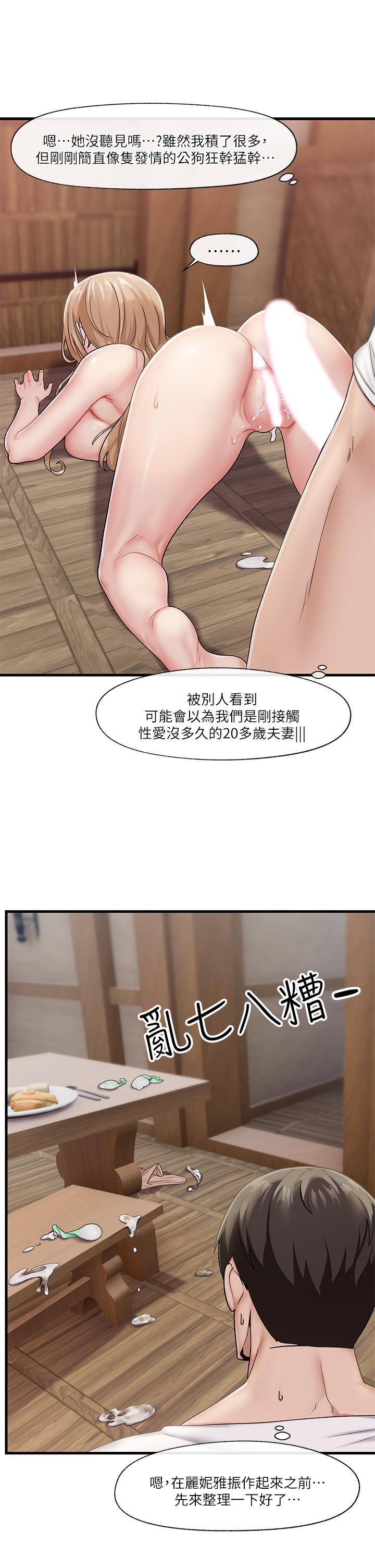 韩国漫画异世界催眠王韩漫_异世界催眠王-第14话-变成西夫诺的专属淫娃在线免费阅读-韩国漫画-第33张图片