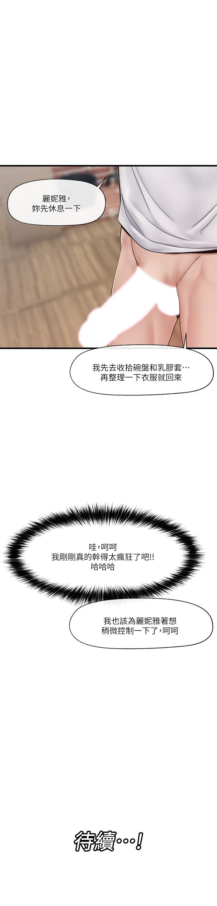 韩国漫画异世界催眠王韩漫_异世界催眠王-第14话-变成西夫诺的专属淫娃在线免费阅读-韩国漫画-第34张图片