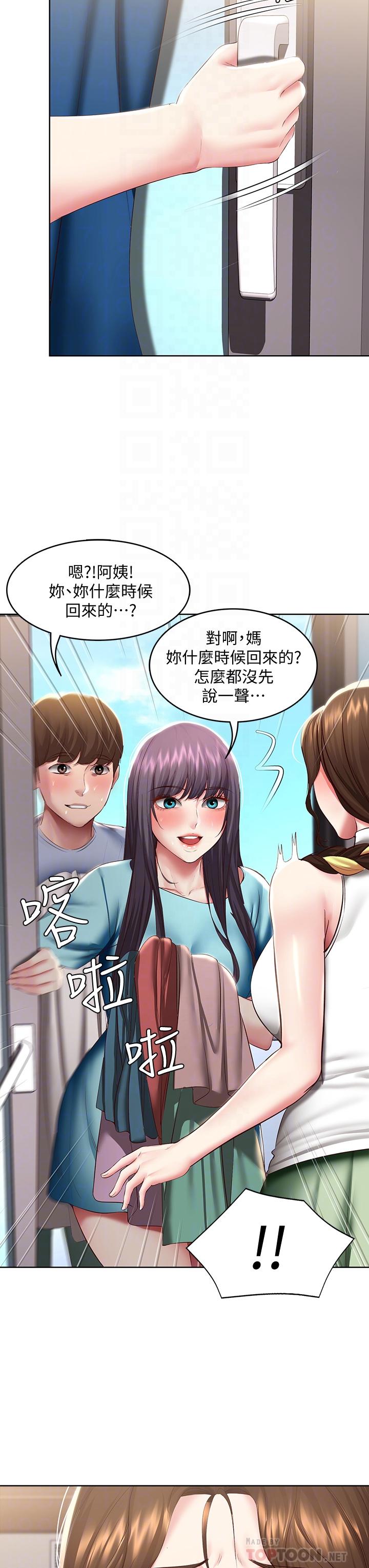 韩国漫画寄宿日记韩漫_寄宿日记-第87话-跟宛恩在一起开心吗在线免费阅读-韩国漫画-第10张图片
