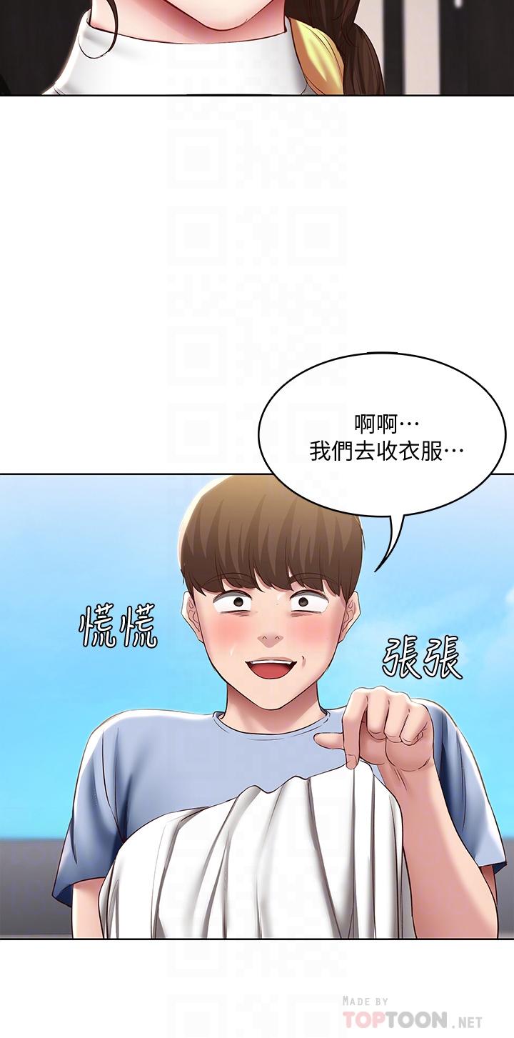 韩国漫画寄宿日记韩漫_寄宿日记-第87话-跟宛恩在一起开心吗在线免费阅读-韩国漫画-第12张图片