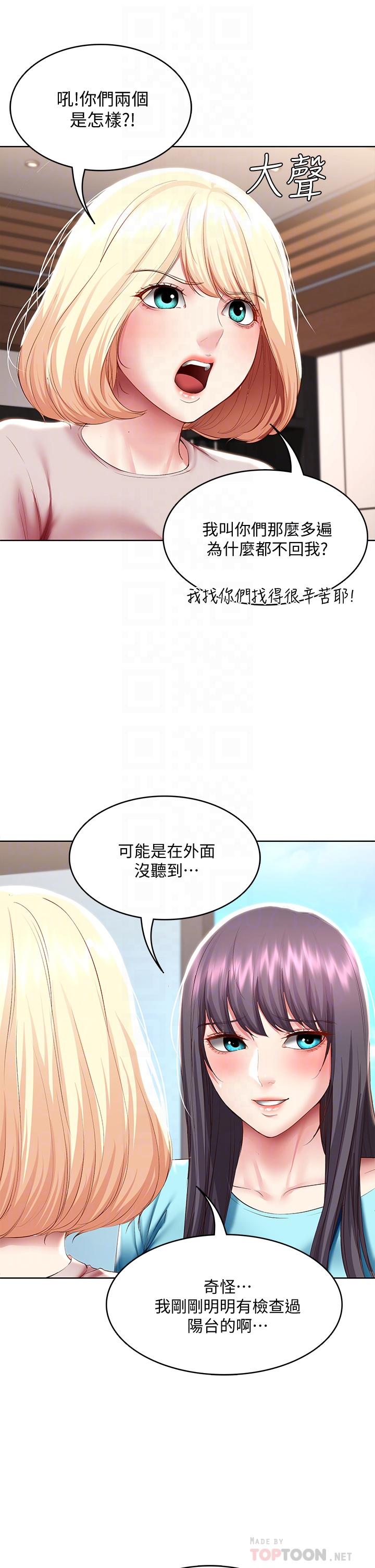 韩国漫画寄宿日记韩漫_寄宿日记-第87话-跟宛恩在一起开心吗在线免费阅读-韩国漫画-第14张图片