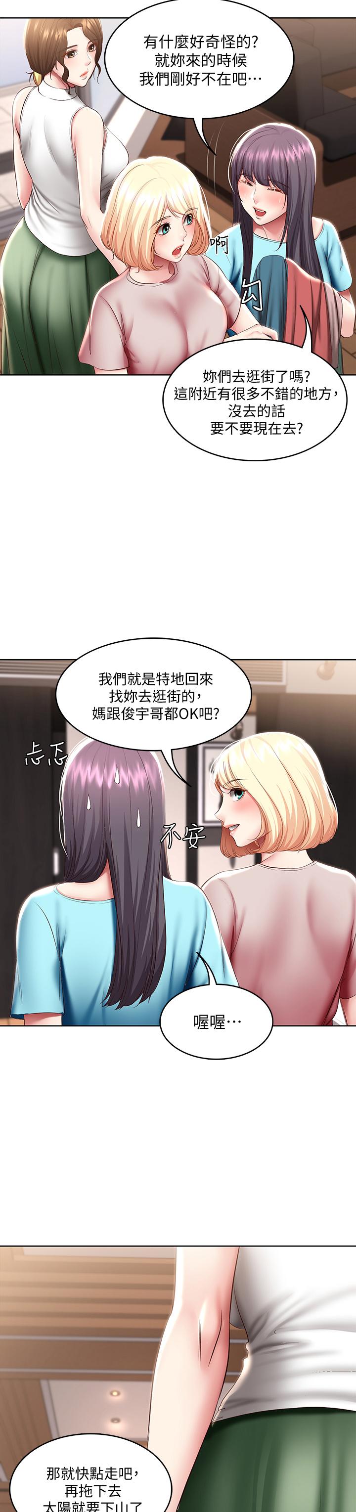 韩国漫画寄宿日记韩漫_寄宿日记-第87话-跟宛恩在一起开心吗在线免费阅读-韩国漫画-第15张图片