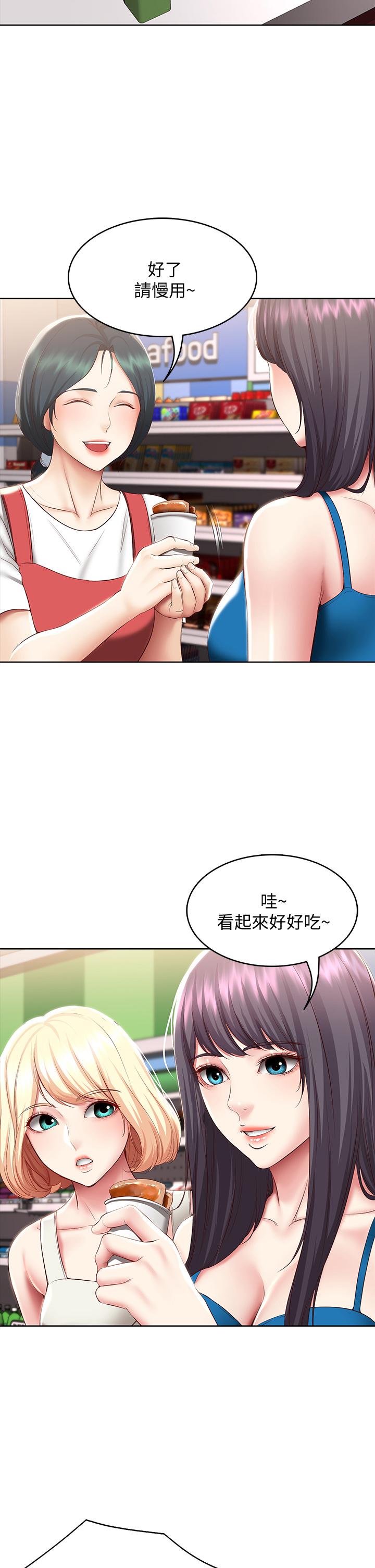 韩国漫画寄宿日记韩漫_寄宿日记-第87话-跟宛恩在一起开心吗在线免费阅读-韩国漫画-第24张图片