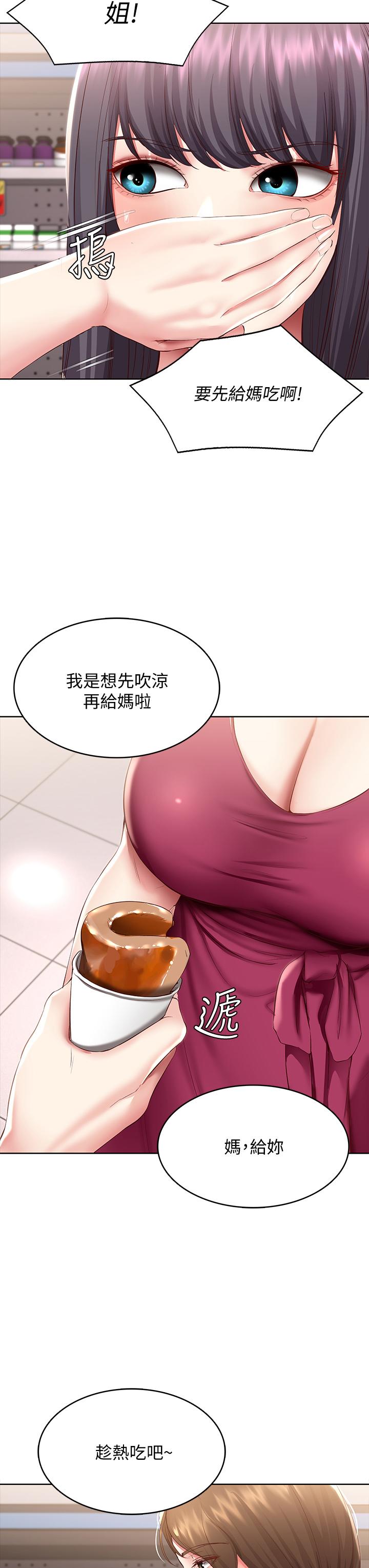韩国漫画寄宿日记韩漫_寄宿日记-第87话-跟宛恩在一起开心吗在线免费阅读-韩国漫画-第25张图片