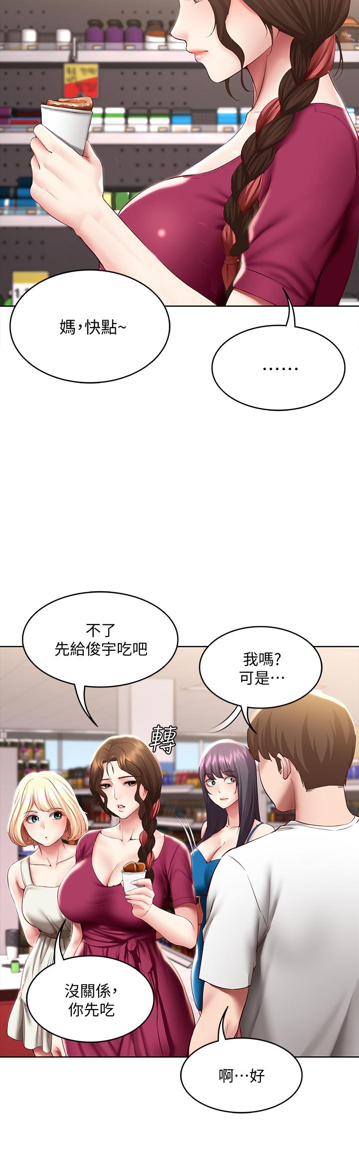 韩国漫画寄宿日记韩漫_寄宿日记-第87话-跟宛恩在一起开心吗在线免费阅读-韩国漫画-第26张图片