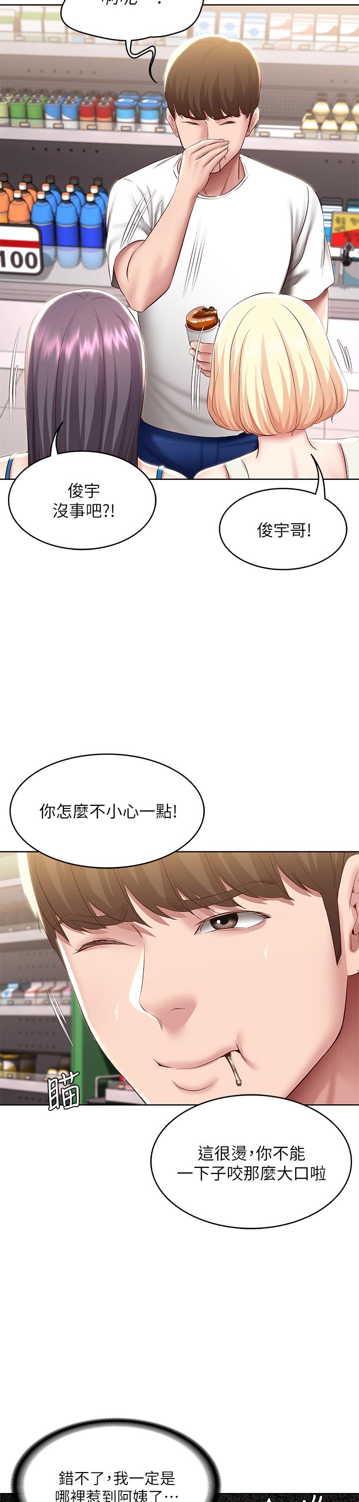 韩国漫画寄宿日记韩漫_寄宿日记-第87话-跟宛恩在一起开心吗在线免费阅读-韩国漫画-第28张图片