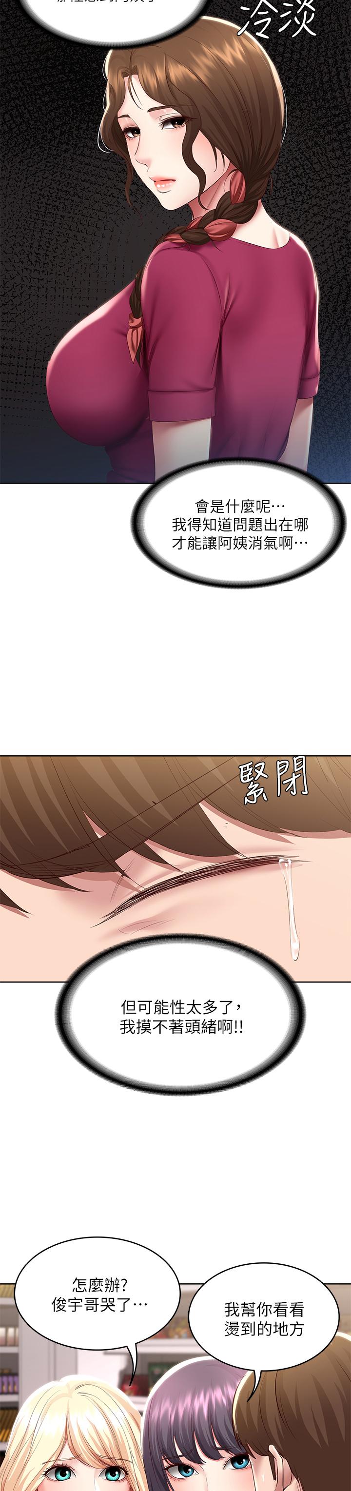 韩国漫画寄宿日记韩漫_寄宿日记-第87话-跟宛恩在一起开心吗在线免费阅读-韩国漫画-第29张图片