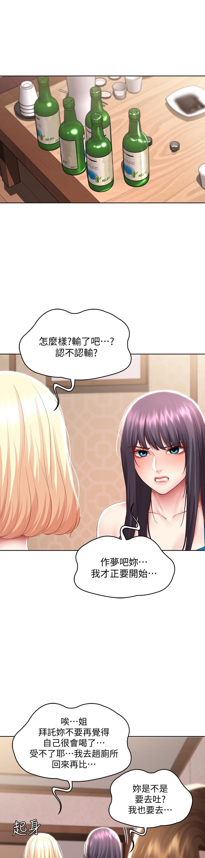 韩国漫画寄宿日记韩漫_寄宿日记-第87话-跟宛恩在一起开心吗在线免费阅读-韩国漫画-第32张图片