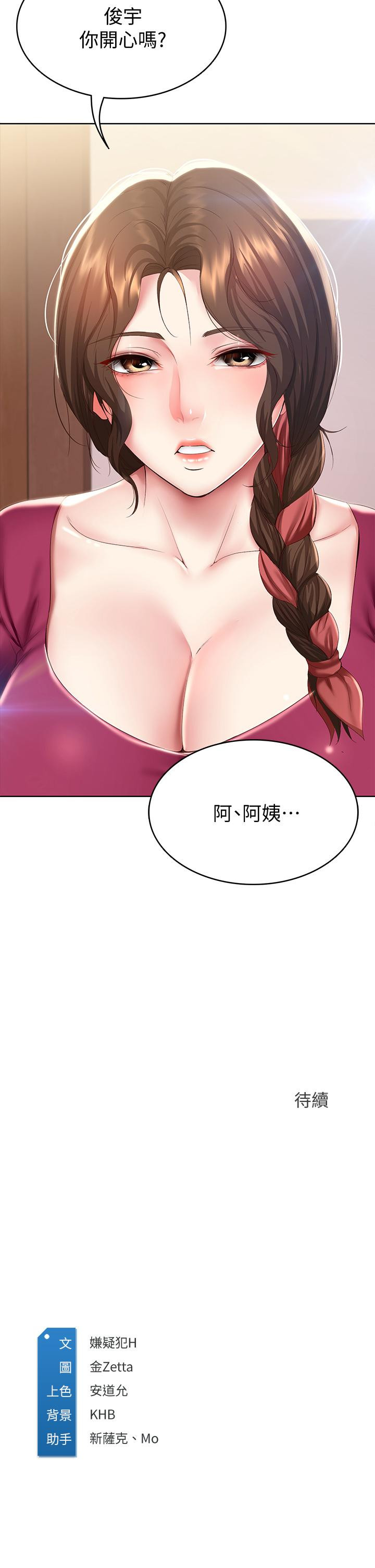 韩国漫画寄宿日记韩漫_寄宿日记-第87话-跟宛恩在一起开心吗在线免费阅读-韩国漫画-第39张图片