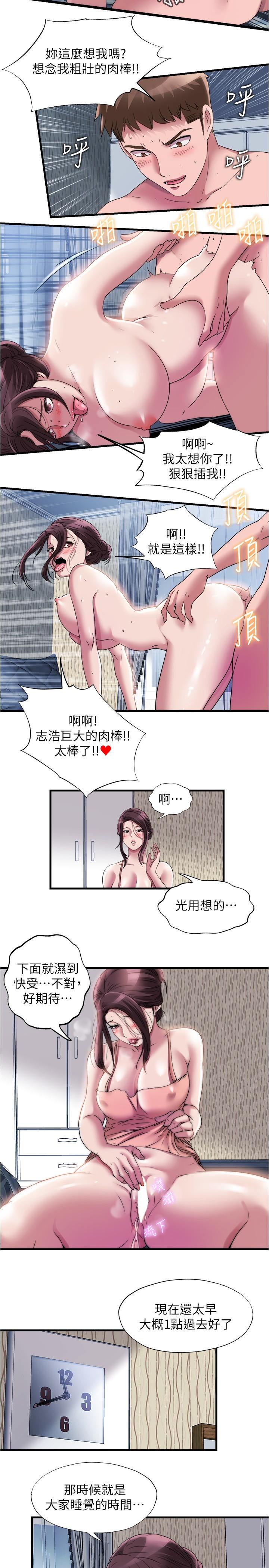 韩国漫画满溢游泳池韩漫_满溢游泳池-第61话-要先上谁呢在线免费阅读-韩国漫画-第2张图片