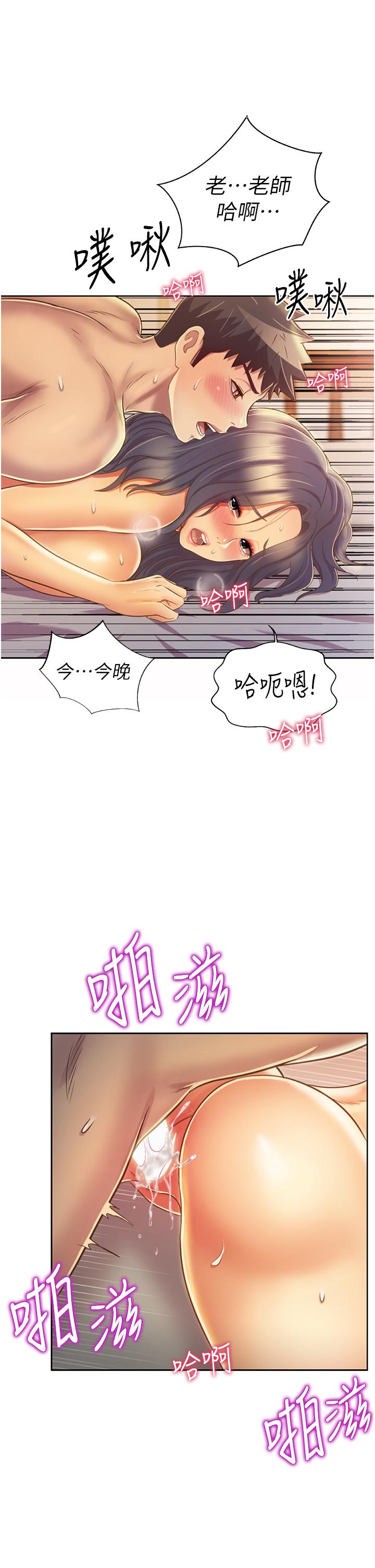 韩国漫画姐姐爱做菜韩漫_姐姐爱做菜-第28话-跟你上床真的好舒服在线免费阅读-韩国漫画-第3张图片