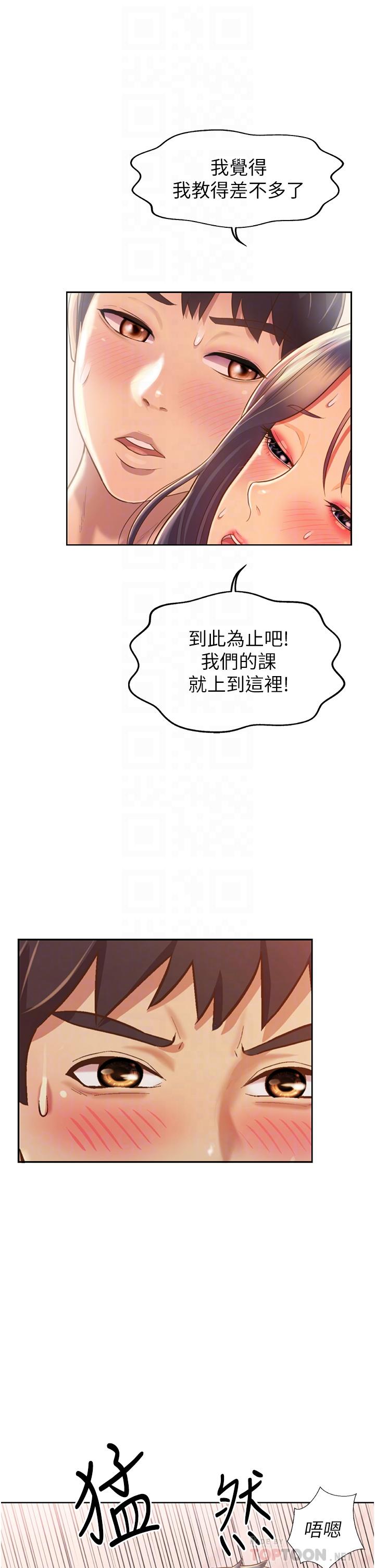 韩国漫画姐姐爱做菜韩漫_姐姐爱做菜-第28话-跟你上床真的好舒服在线免费阅读-韩国漫画-第14张图片