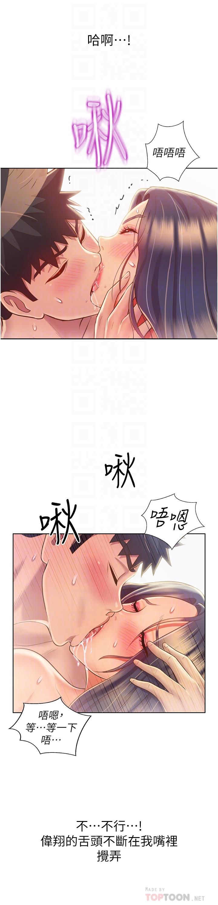 韩国漫画姐姐爱做菜韩漫_姐姐爱做菜-第28话-跟你上床真的好舒服在线免费阅读-韩国漫画-第16张图片