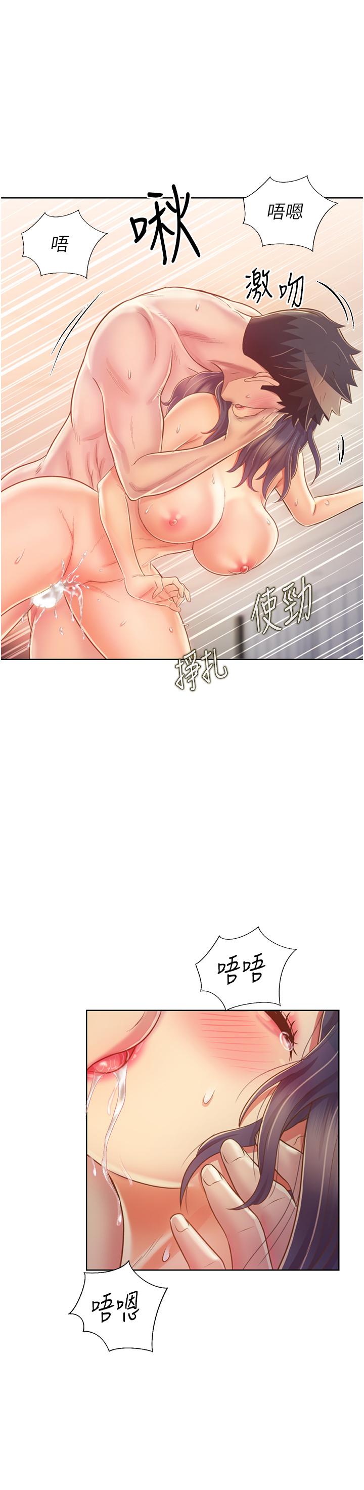 韩国漫画姐姐爱做菜韩漫_姐姐爱做菜-第28话-跟你上床真的好舒服在线免费阅读-韩国漫画-第17张图片