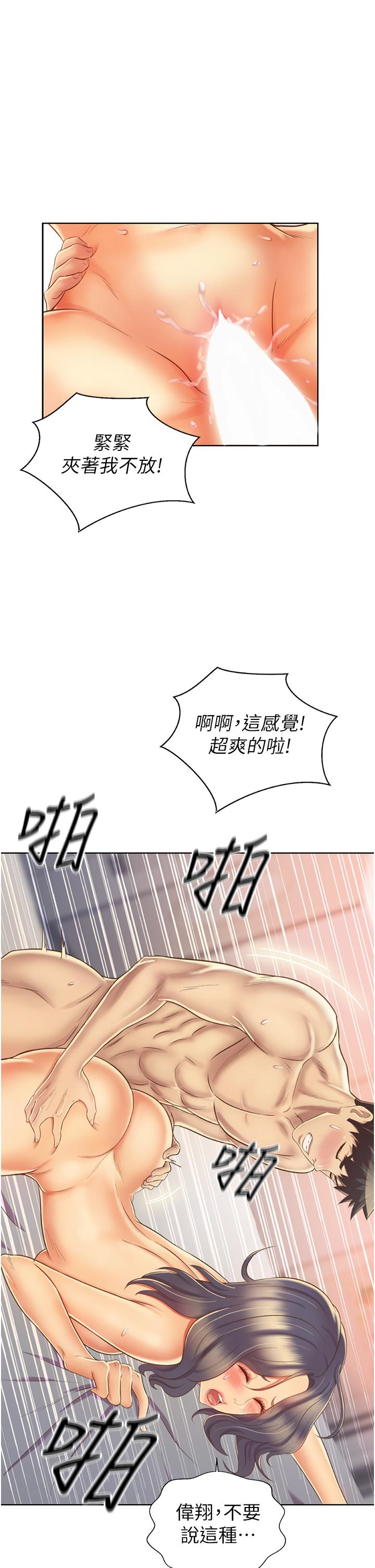 韩国漫画姐姐爱做菜韩漫_姐姐爱做菜-第28话-跟你上床真的好舒服在线免费阅读-韩国漫画-第23张图片