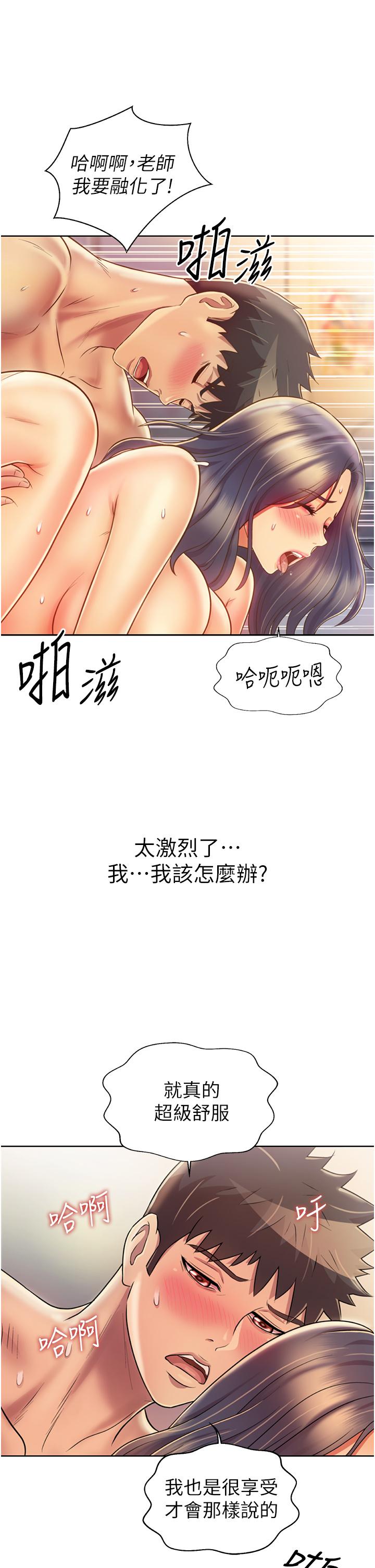 韩国漫画姐姐爱做菜韩漫_姐姐爱做菜-第28话-跟你上床真的好舒服在线免费阅读-韩国漫画-第32张图片