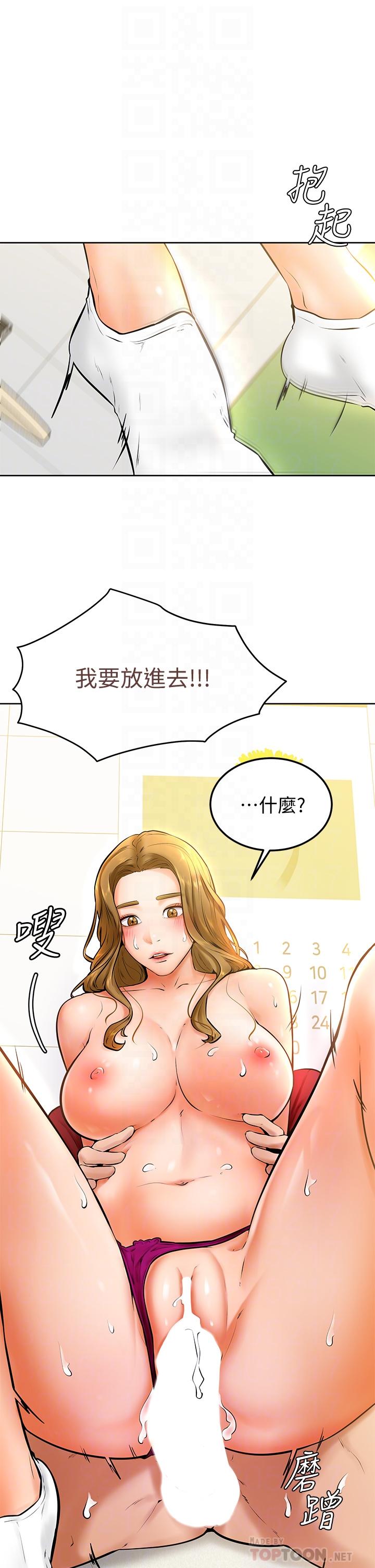 韩国漫画姐姐爱做菜韩漫_姐姐爱做菜-第28话-跟你上床真的好舒服在线免费阅读-韩国漫画-第43张图片