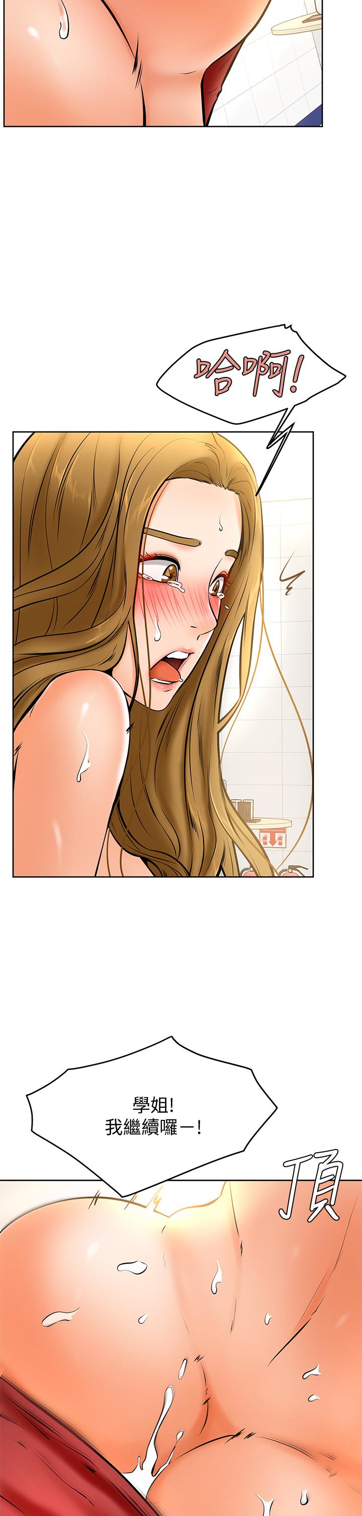 韩国漫画美丽新世界韩漫_美丽新世界-第139话-试镜的真相在线免费阅读-韩国漫画-第3张图片