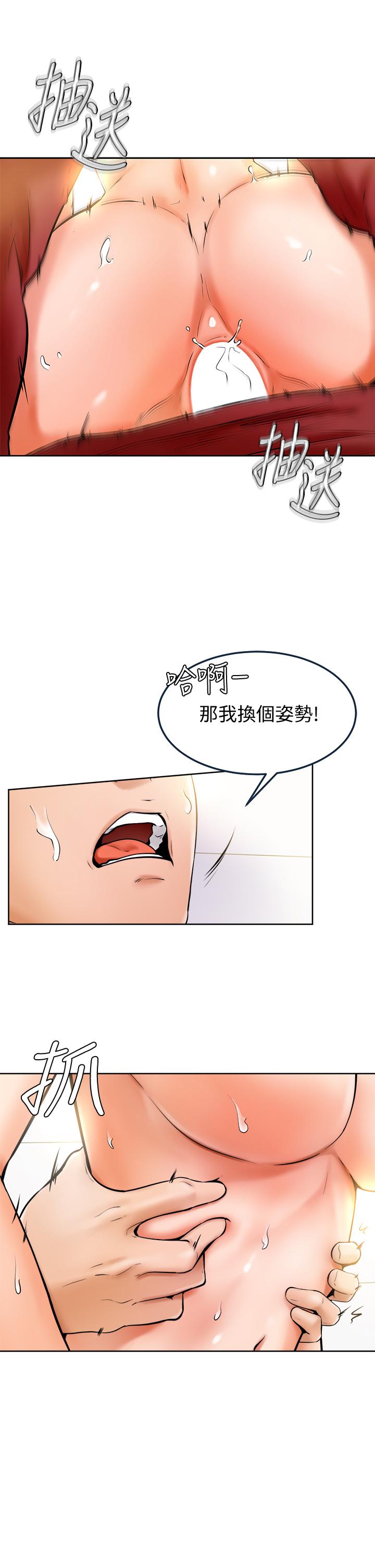 韩国漫画美丽新世界韩漫_美丽新世界-第139话-试镜的真相在线免费阅读-韩国漫画-第6张图片