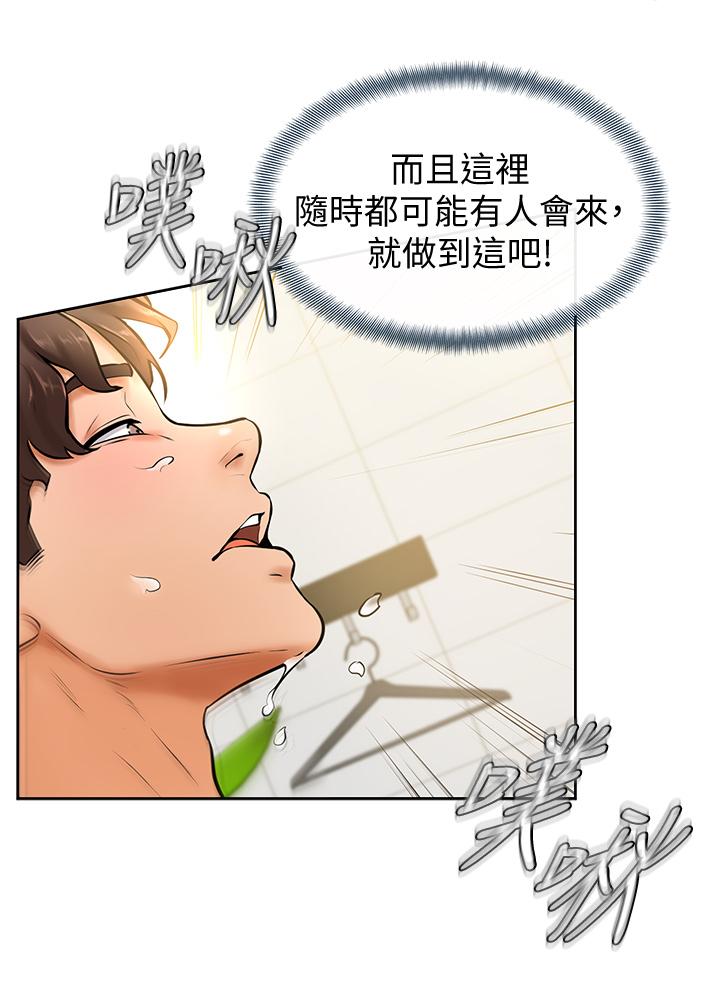 韩国漫画美丽新世界韩漫_美丽新世界-第139话-试镜的真相在线免费阅读-韩国漫画-第10张图片
