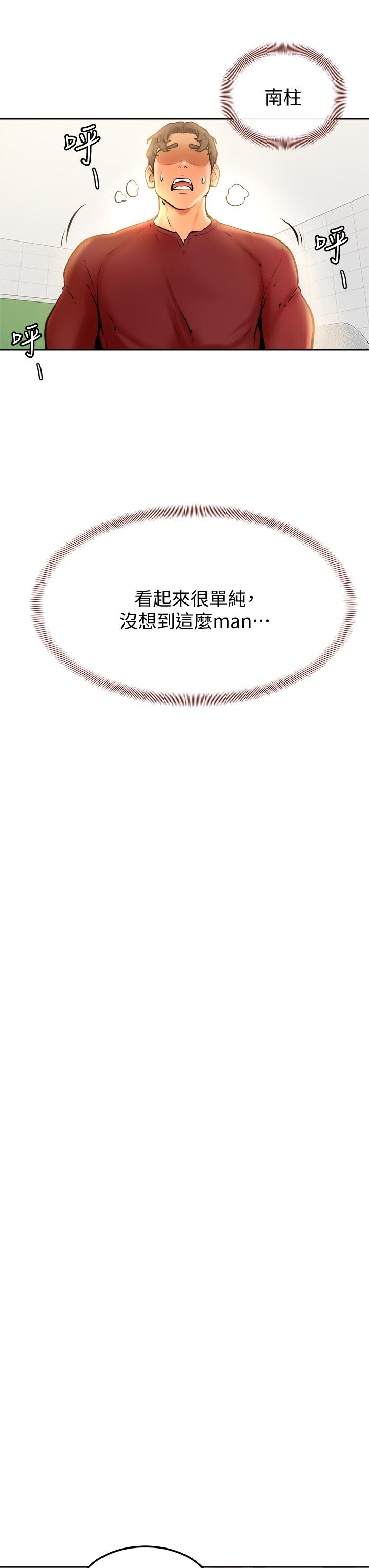 韩国漫画美丽新世界韩漫_美丽新世界-第139话-试镜的真相在线免费阅读-韩国漫画-第13张图片