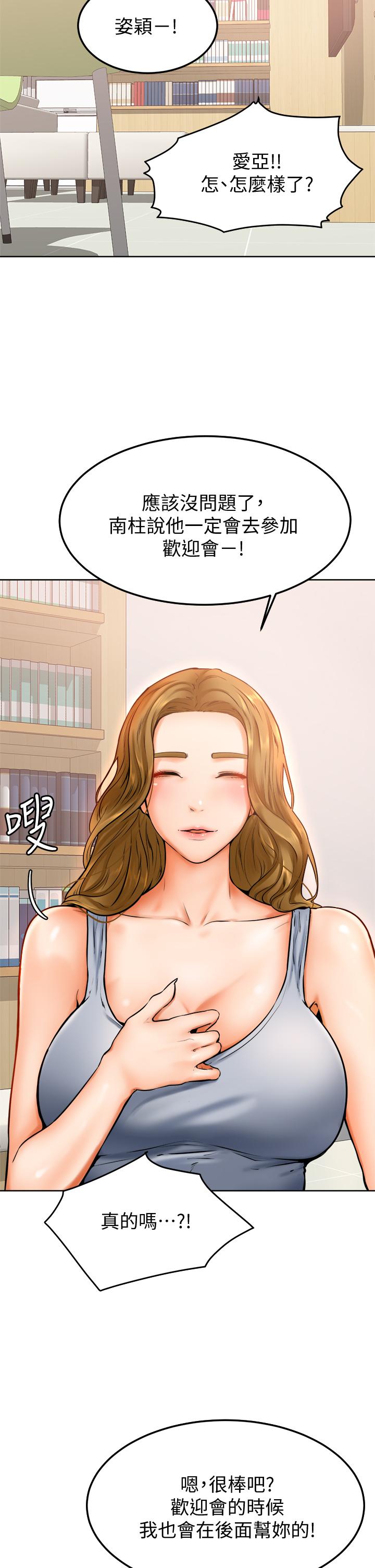 韩国漫画美丽新世界韩漫_美丽新世界-第139话-试镜的真相在线免费阅读-韩国漫画-第14张图片