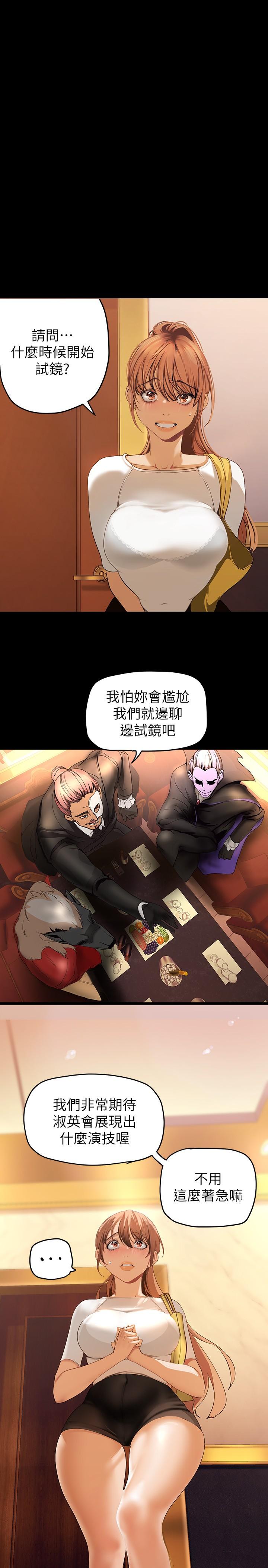韩国漫画美丽新世界韩漫_美丽新世界-第139话-试镜的真相在线免费阅读-韩国漫画-第21张图片