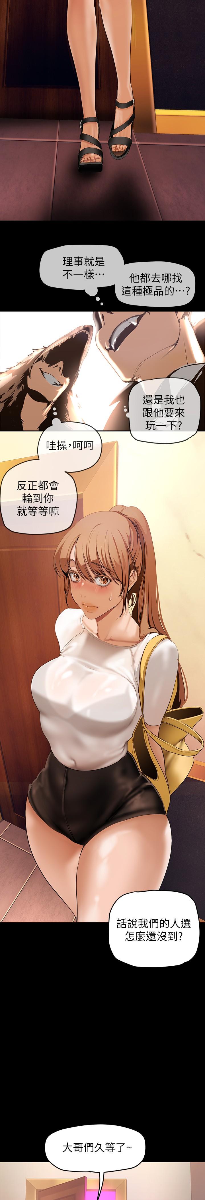 韩国漫画美丽新世界韩漫_美丽新世界-第139话-试镜的真相在线免费阅读-韩国漫画-第22张图片