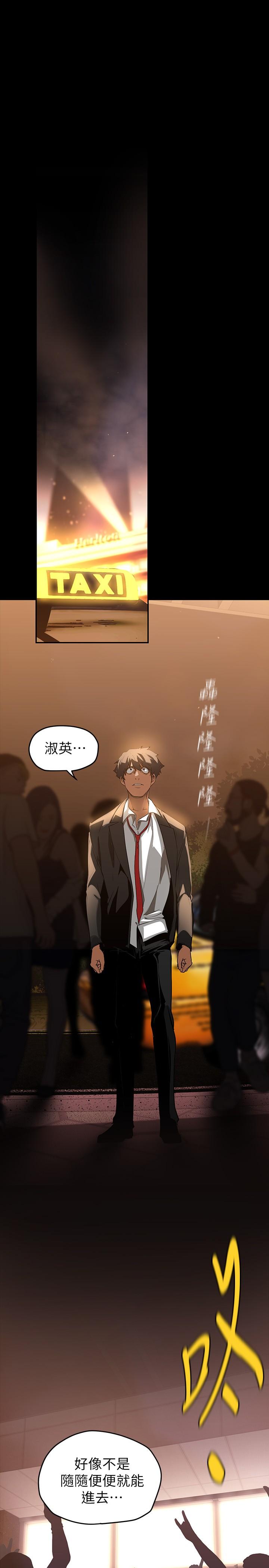 韩国漫画美丽新世界韩漫_美丽新世界-第139话-试镜的真相在线免费阅读-韩国漫画-第25张图片